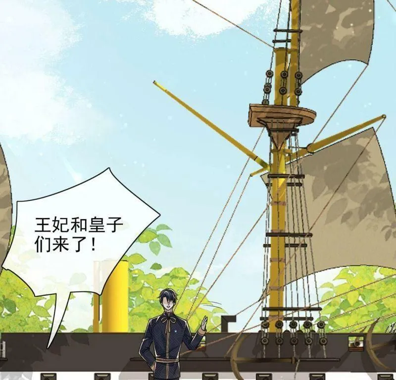 第51话 王妃的开闸典礼 第37页