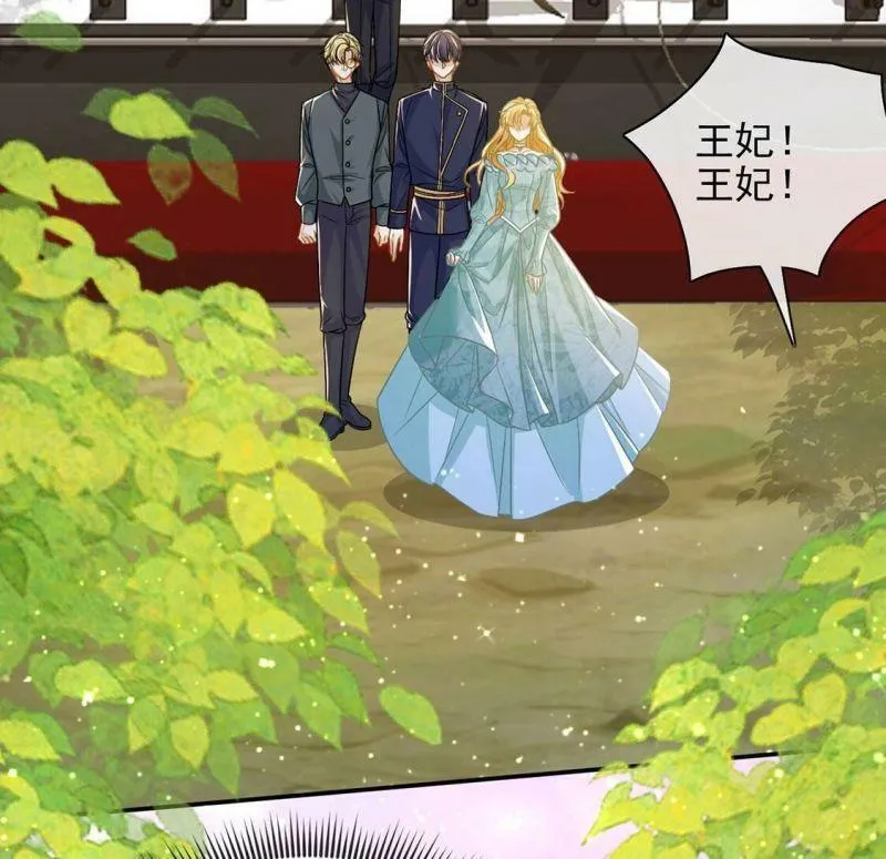 第51话 王妃的开闸典礼 第38页