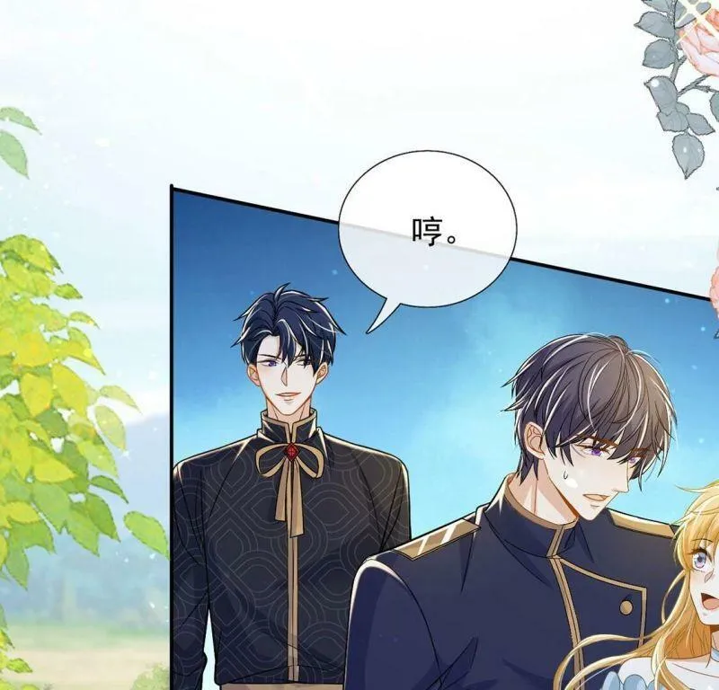 第51话 王妃的开闸典礼 第47页