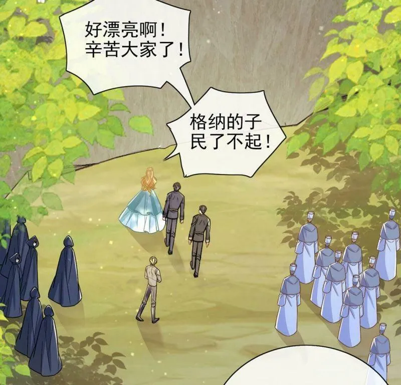第51话 王妃的开闸典礼 第49页
