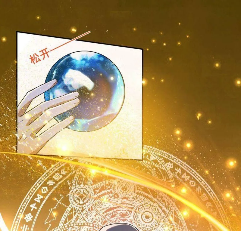 第51话 王妃的开闸典礼 第52页