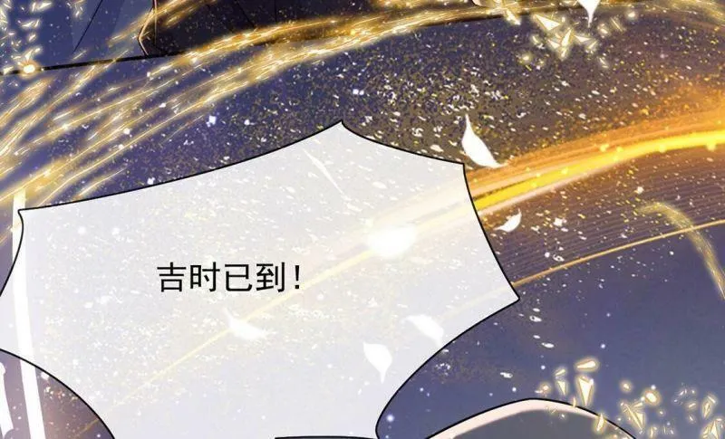 第51话 王妃的开闸典礼 第57页