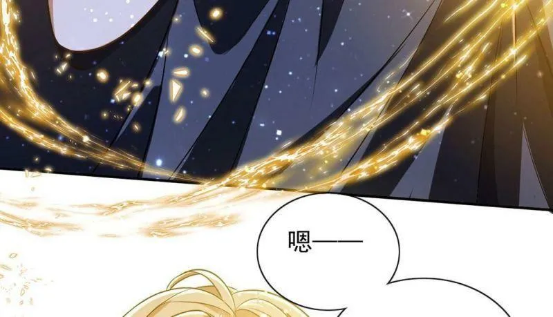 第51话 王妃的开闸典礼 第59页