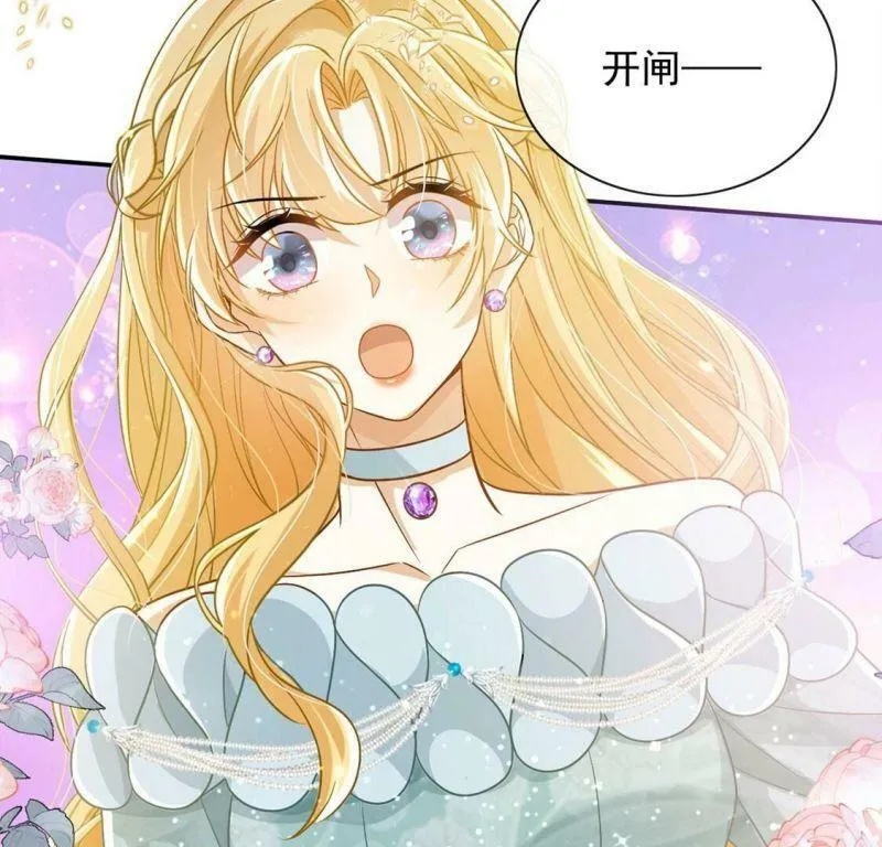 第51话 王妃的开闸典礼 第60页