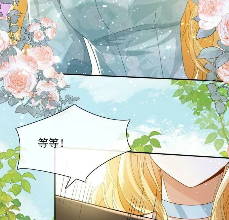 第51话 王妃的开闸典礼 第61页