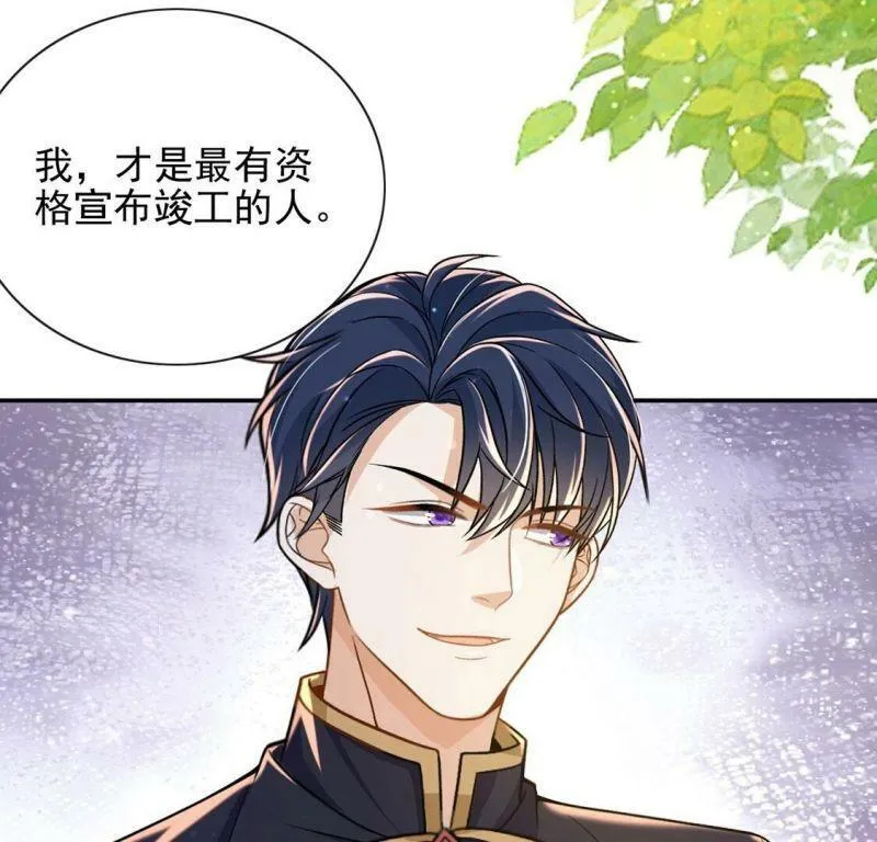 第51话 王妃的开闸典礼 第65页