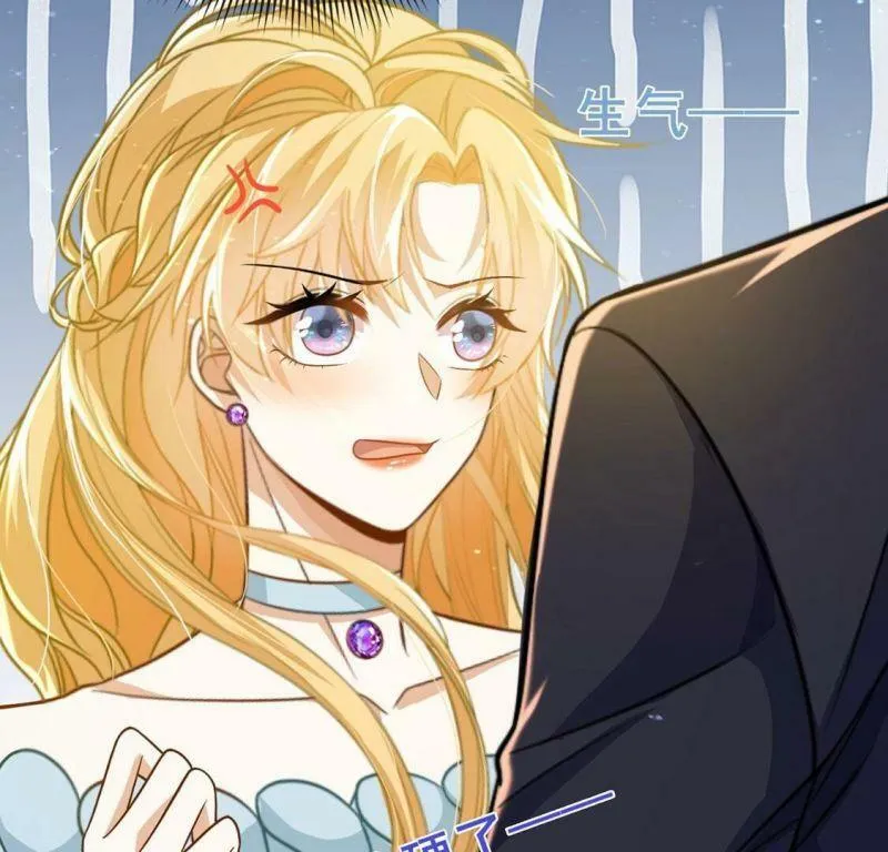 第51话 王妃的开闸典礼 第69页