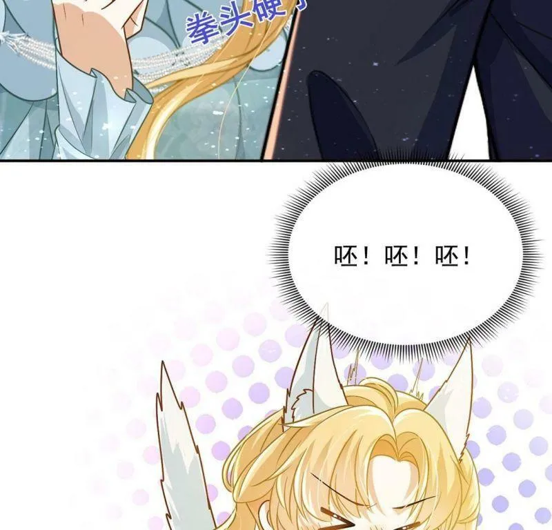第51话 王妃的开闸典礼 第70页