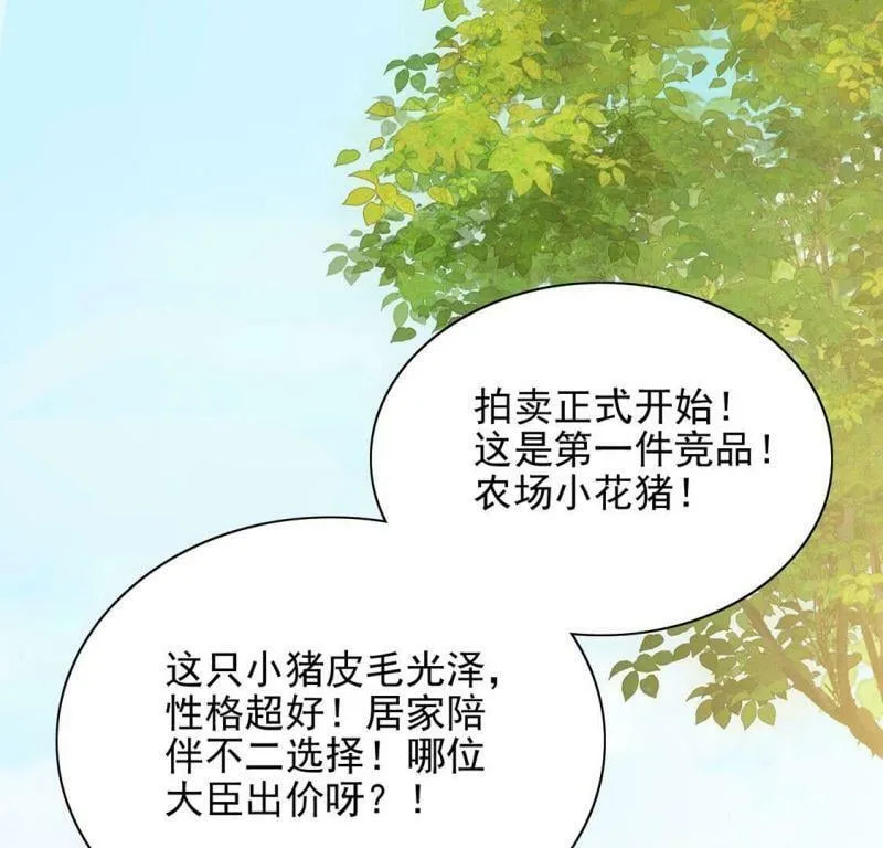 第50话 赚翻了虾仁猪心 第4页