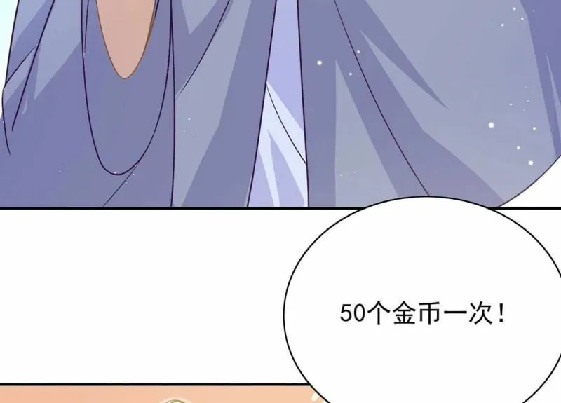 第50话 赚翻了虾仁猪心 第10页
