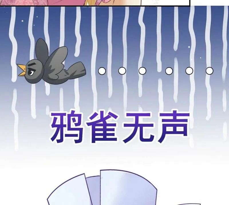 第50话 赚翻了虾仁猪心 第12页