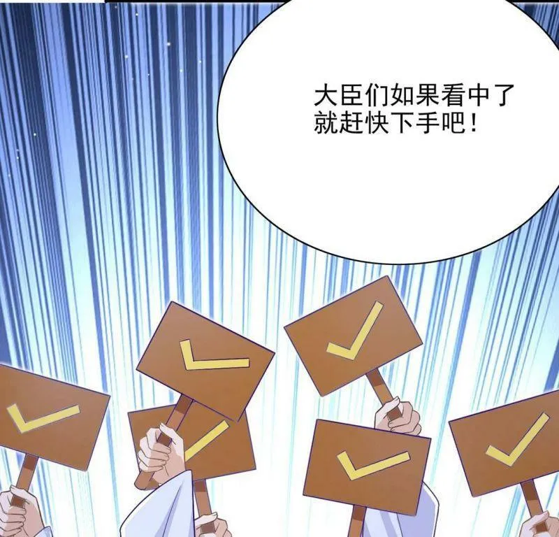 第50话 赚翻了虾仁猪心 第16页