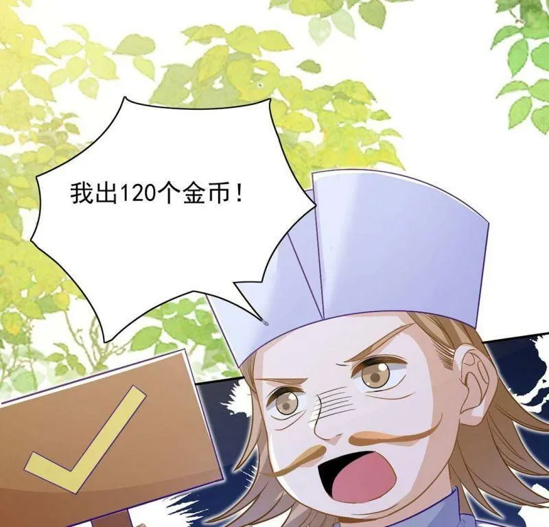 第50话 赚翻了虾仁猪心 第18页