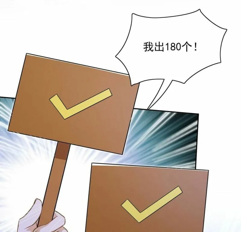 第50话 赚翻了虾仁猪心 第20页