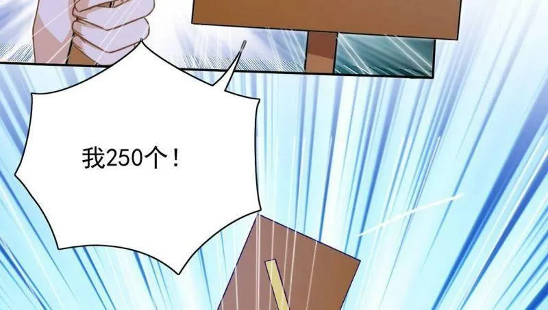 第50话 赚翻了虾仁猪心 第21页