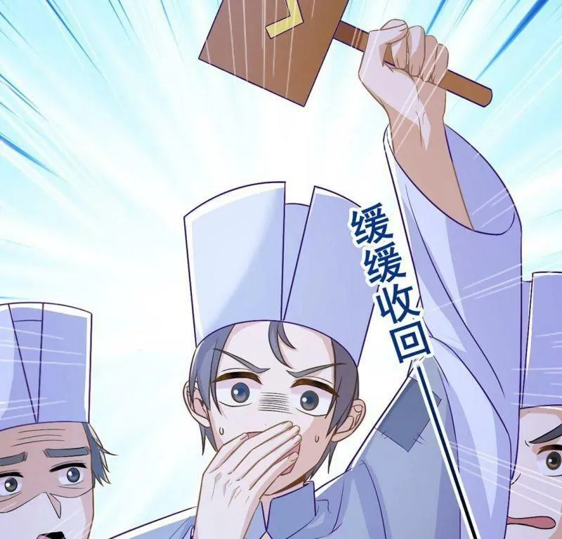 第50话 赚翻了虾仁猪心 第22页