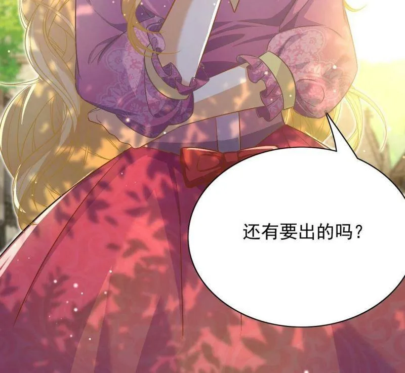 第50话 赚翻了虾仁猪心 第27页