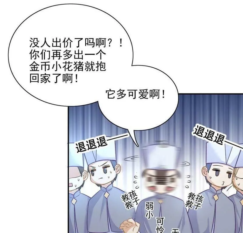 第50话 赚翻了虾仁猪心 第28页