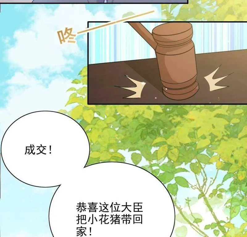 第50话 赚翻了虾仁猪心 第31页