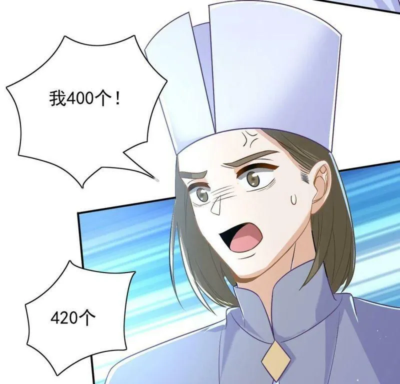 第50话 赚翻了虾仁猪心 第42页