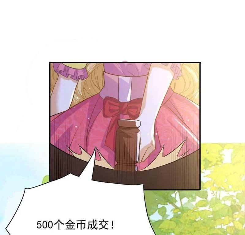 第50话 赚翻了虾仁猪心 第45页