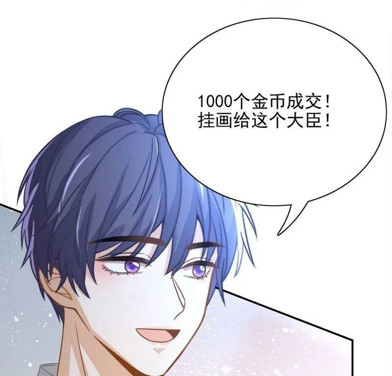 第50话 赚翻了虾仁猪心 第53页