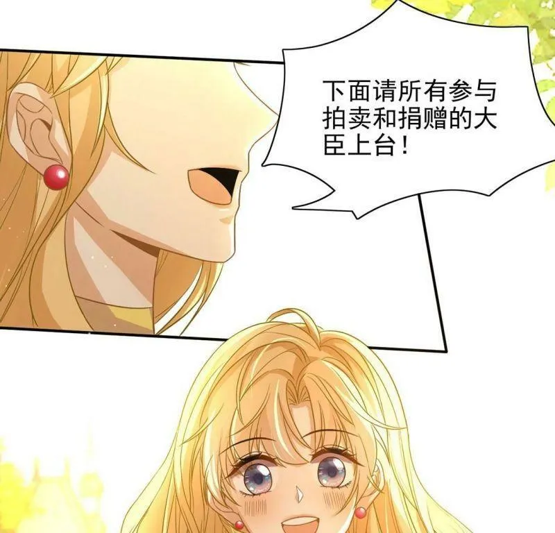 第50话 赚翻了虾仁猪心 第57页