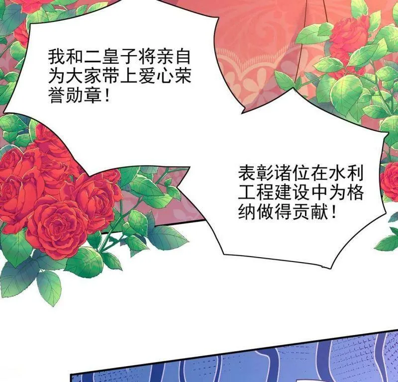 第50话 赚翻了虾仁猪心 第60页