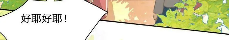 第50话 赚翻了虾仁猪心 第65页