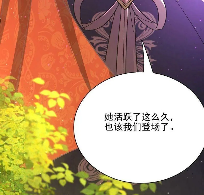 第50话 赚翻了虾仁猪心 第75页