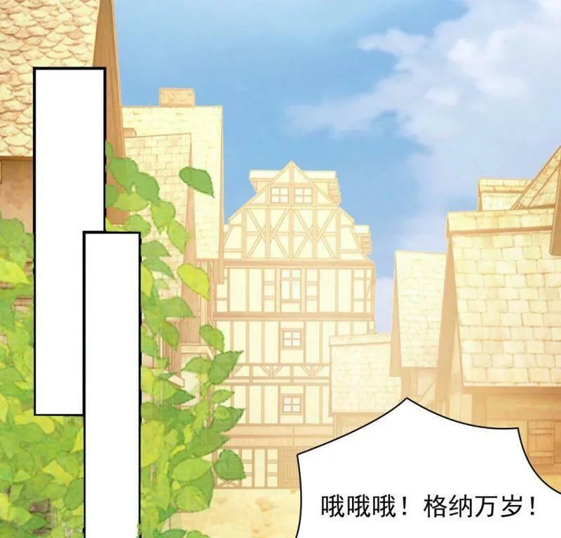 第49话 王妃的拍卖会 第4页