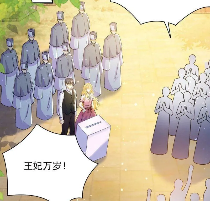 第49话 王妃的拍卖会 第5页