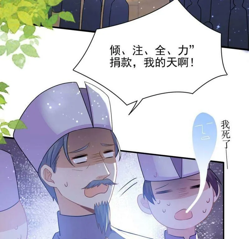第49话 王妃的拍卖会 第7页