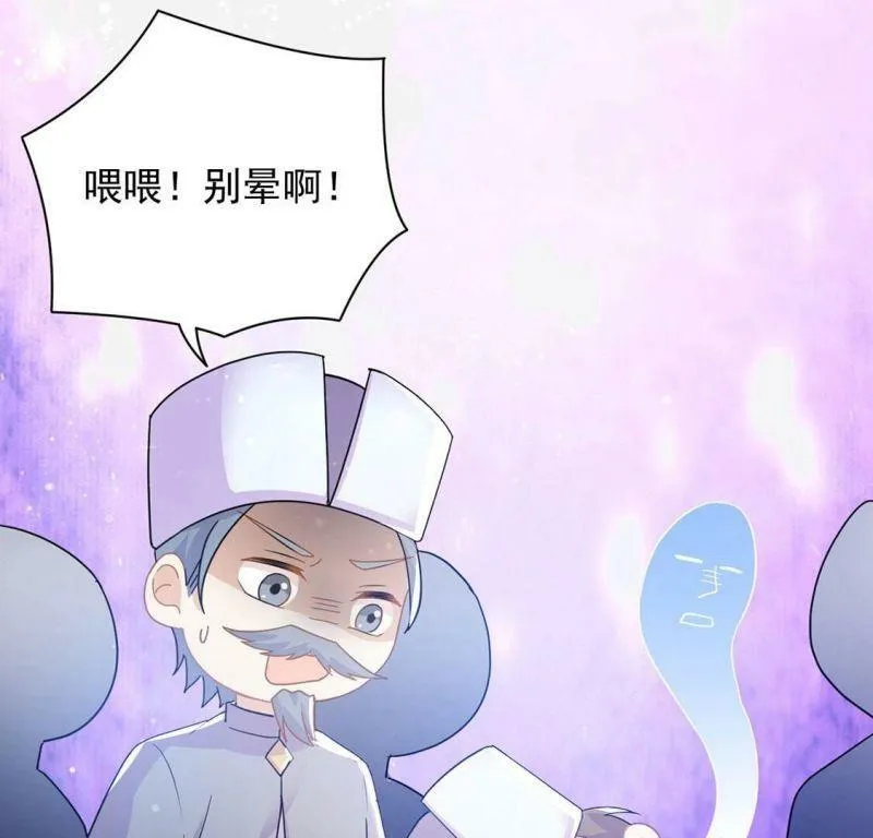 第49话 王妃的拍卖会 第9页