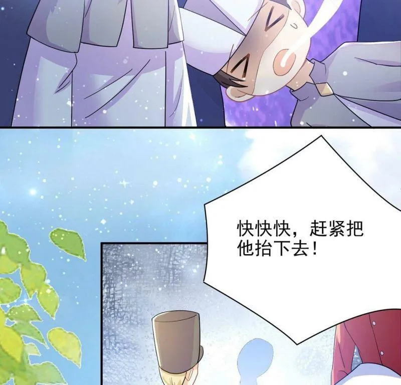 第49话 王妃的拍卖会 第10页