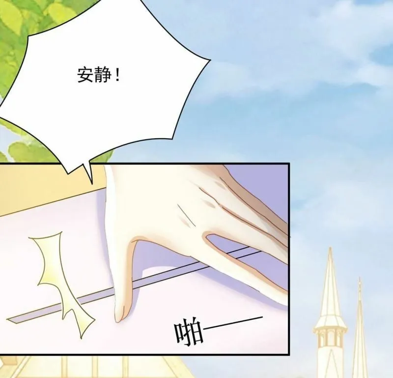 第49话 王妃的拍卖会 第12页