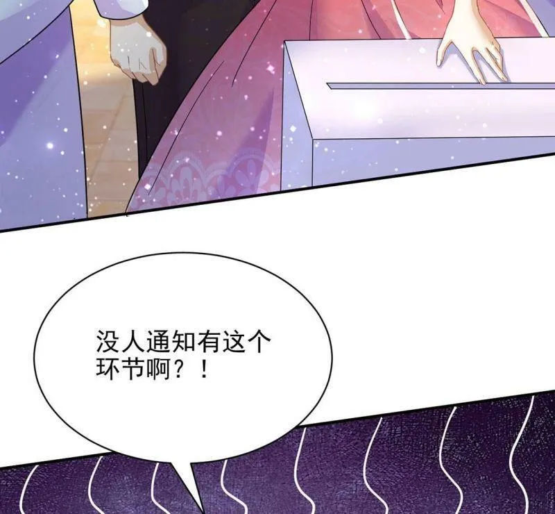 第49话 王妃的拍卖会 第15页
