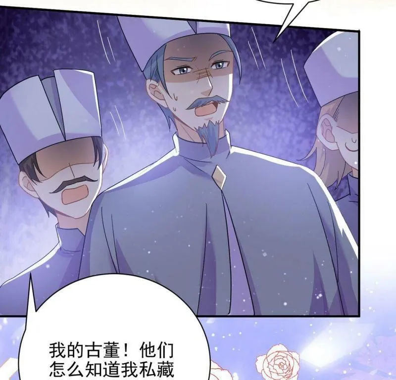 第49话 王妃的拍卖会 第21页