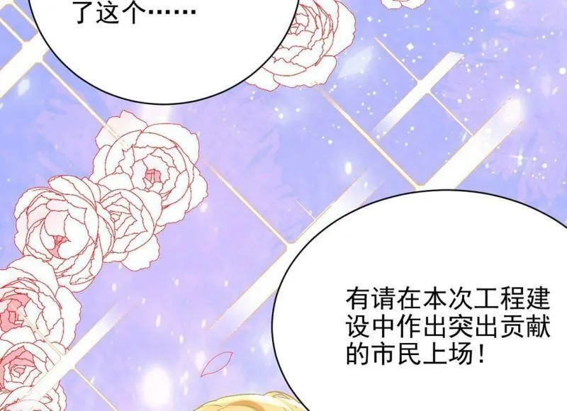 第49话 王妃的拍卖会 第22页