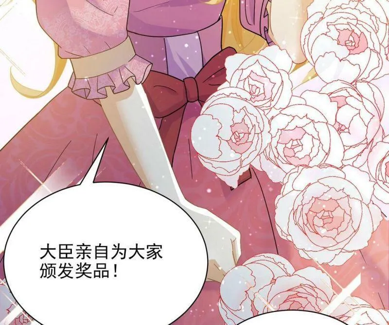 第49话 王妃的拍卖会 第24页