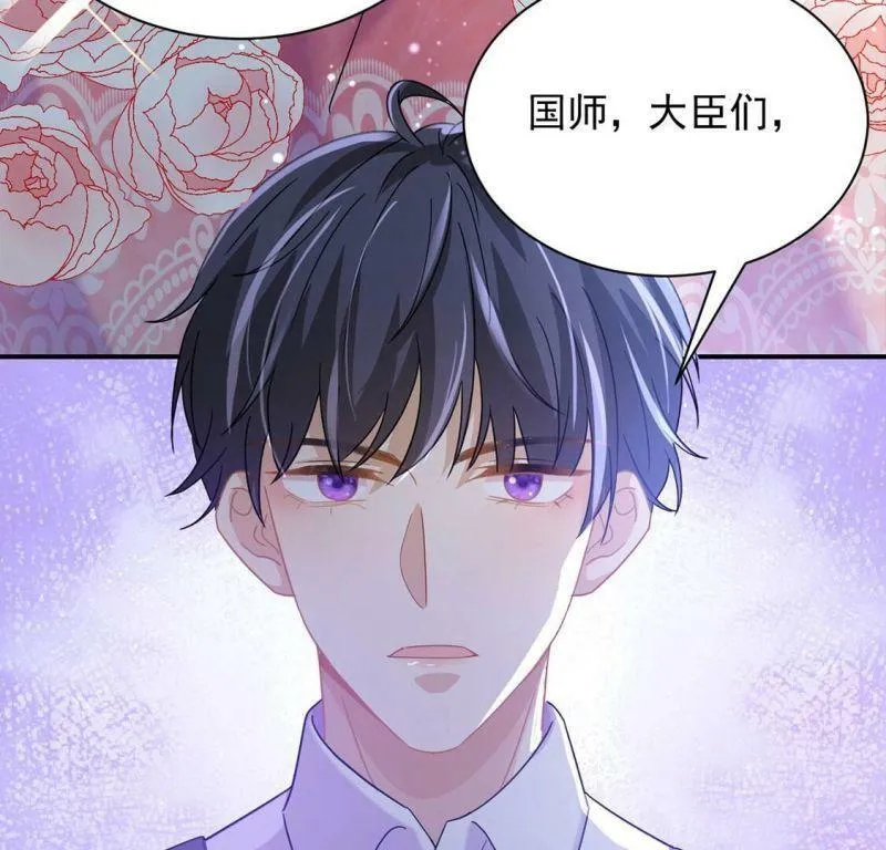 第49话 王妃的拍卖会 第25页
