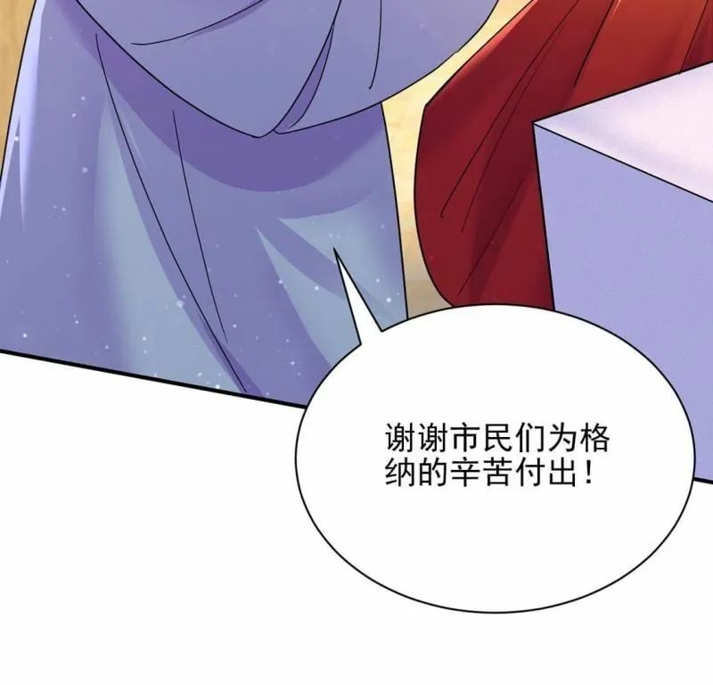 第49话 王妃的拍卖会 第29页
