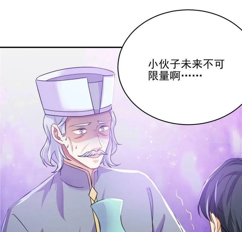 第49话 王妃的拍卖会 第32页