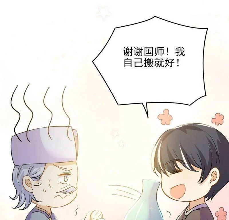 第49话 王妃的拍卖会 第36页
