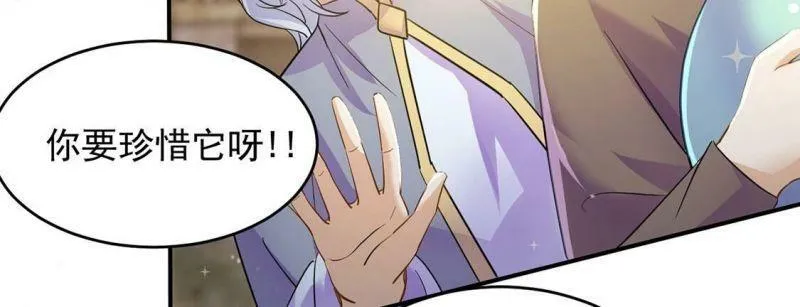 第49话 王妃的拍卖会 第38页
