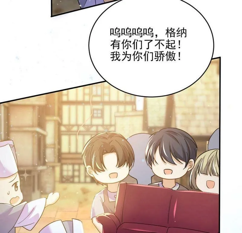 第49话 王妃的拍卖会 第39页