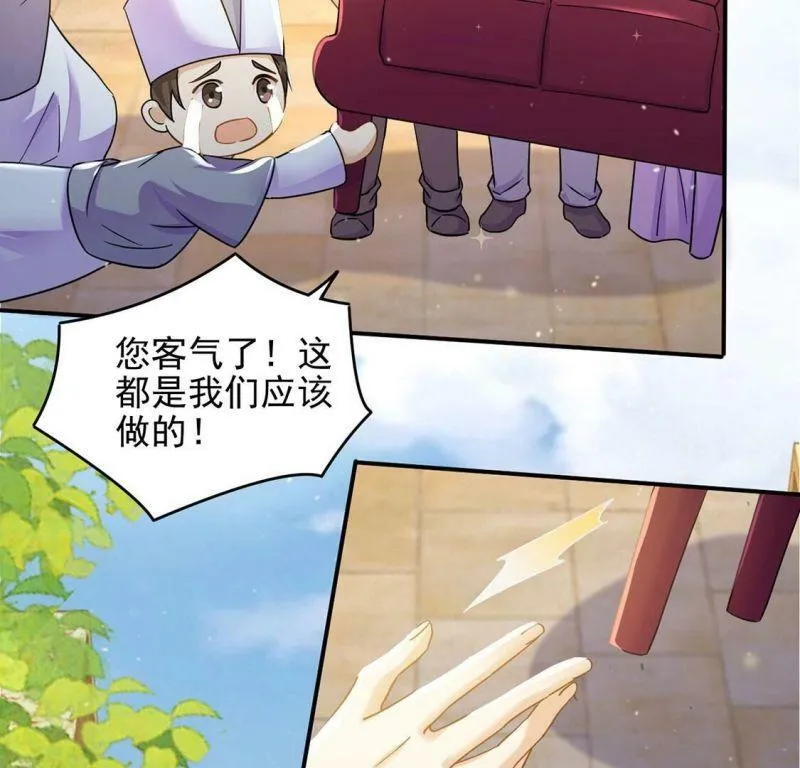 第49话 王妃的拍卖会 第40页