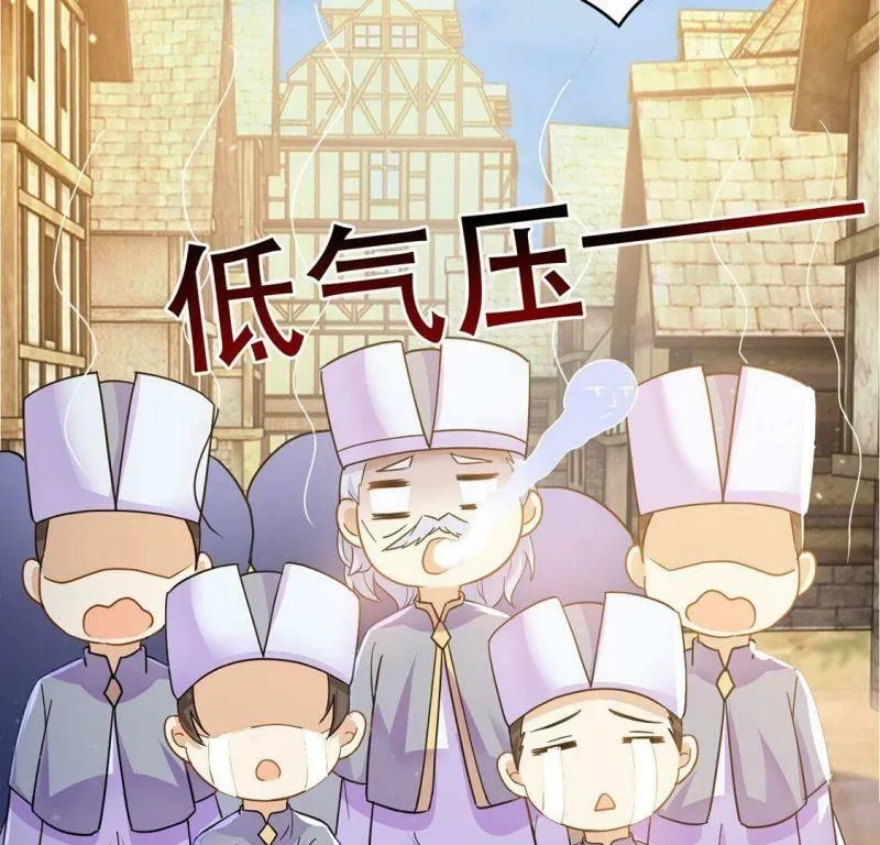 第49话 王妃的拍卖会 第42页