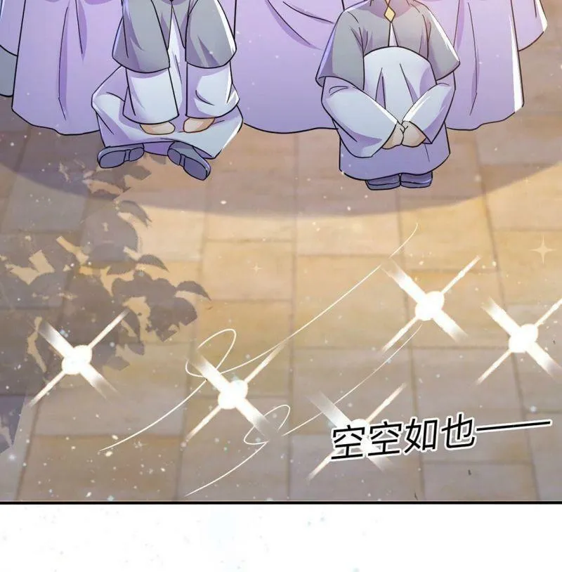 第49话 王妃的拍卖会 第43页