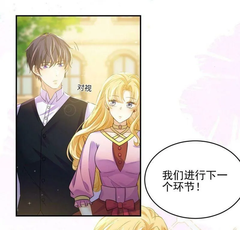 第49话 王妃的拍卖会 第44页